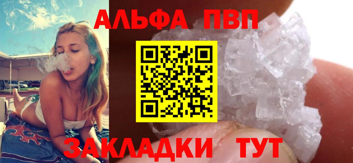 Новоуральск  закладки  Вход с VPN  Alpha-PVP  A PVP VHQ  Alpha PVP СК КРИС 
