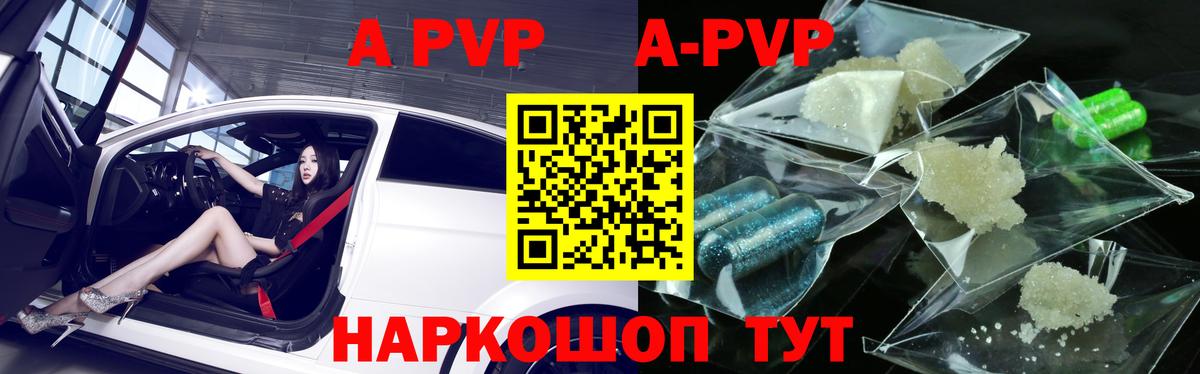 Alpha-PVP крисы CK Новоуральск