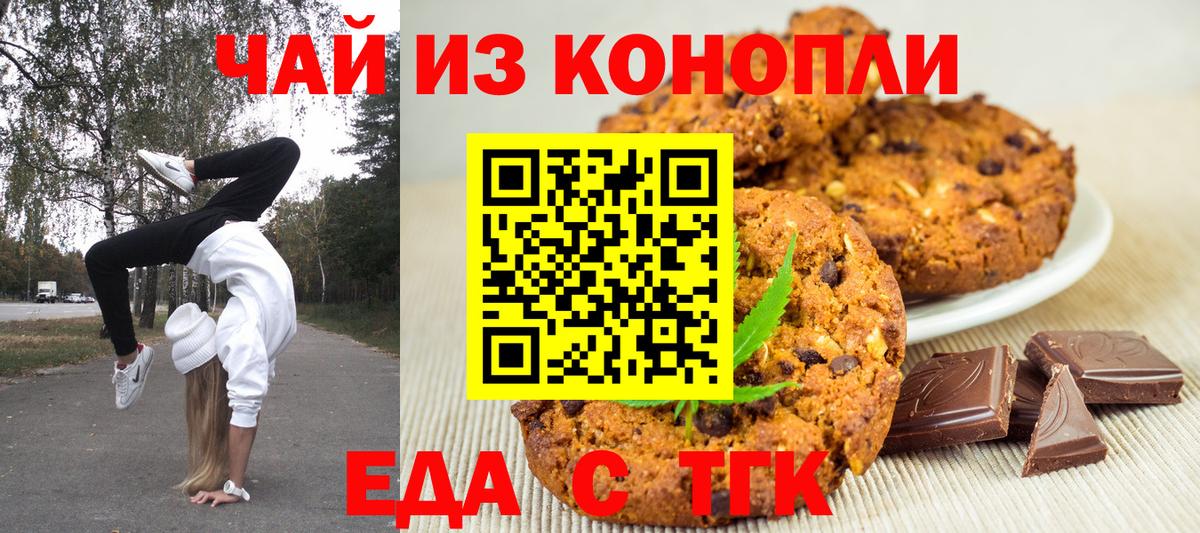 Cannafood марихуана  Вход с VPN  Новоуральск 
