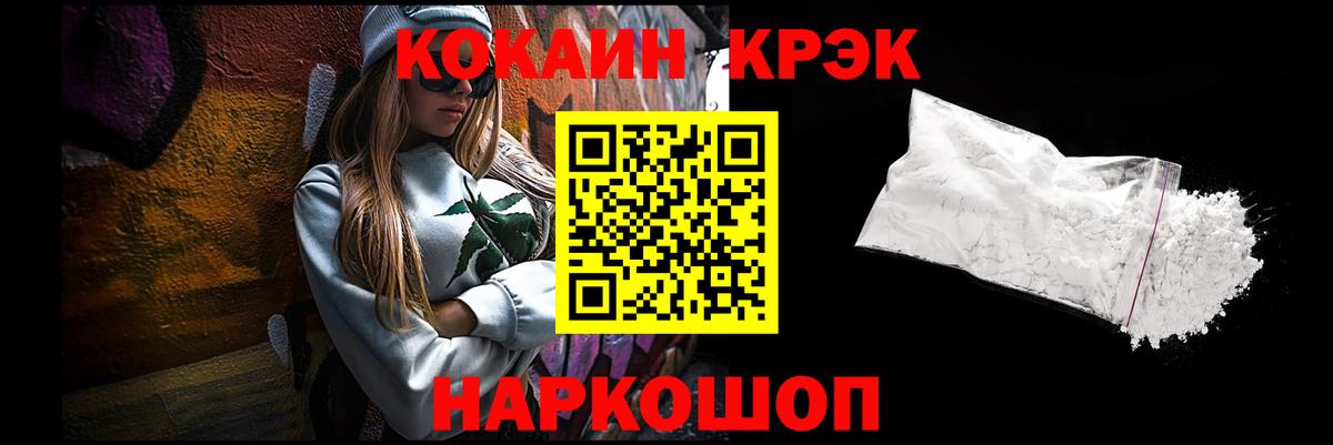 Cocaine Боливия Новоуральск