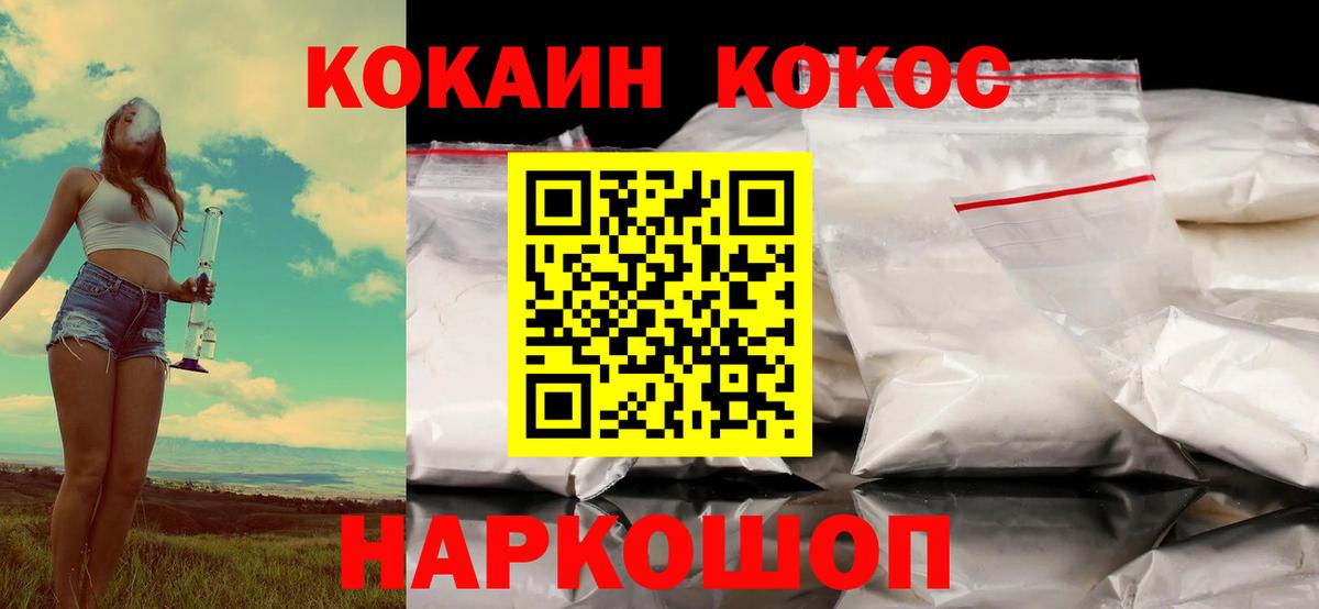 КОКАИН 98%  COCAIN Колумбийский  Вход с VPN  Кокаин  Новоуральск 