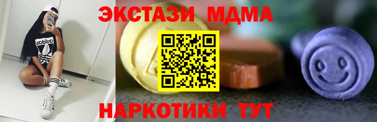 Экстази 300 mg  ЭКСТАЗИ mix  Вход с VPN  закладки  Новоуральск  Экстази 