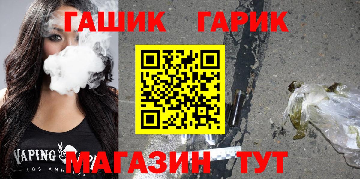 ГАШИШ гарик Новоуральск