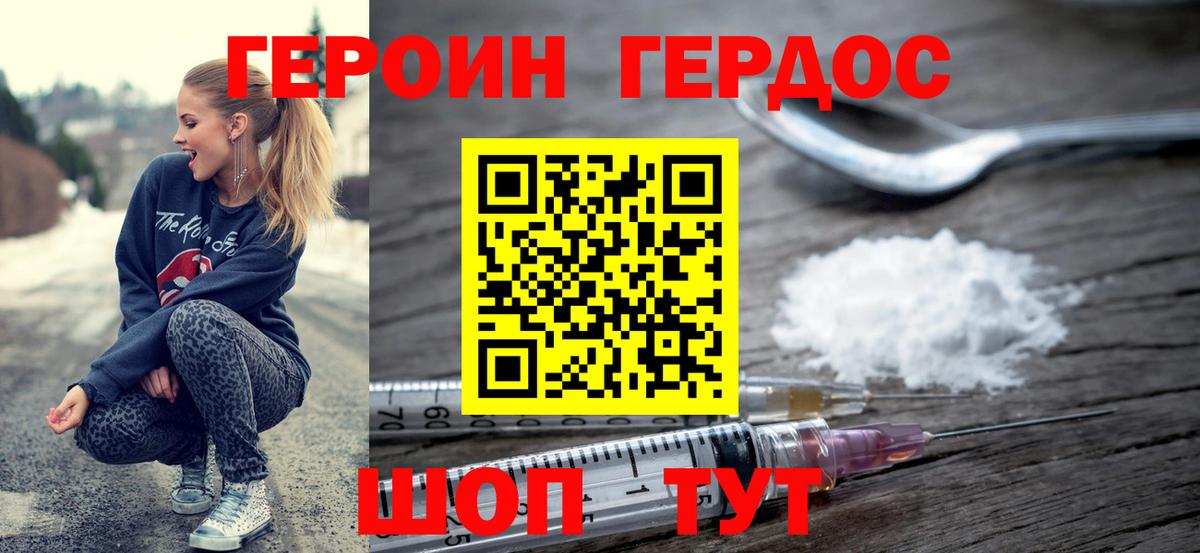 ГЕРОИН белый  Героин  Новоуральск  Вход с VPN 