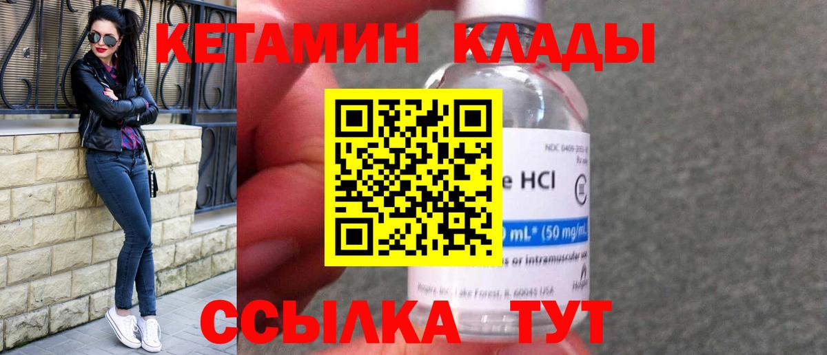 КЕТАМИН ketamine  Вход с VPN  hydra tor  КЕТАМИН VHQ  Новоуральск 