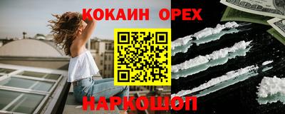 кокаин перу Гусев