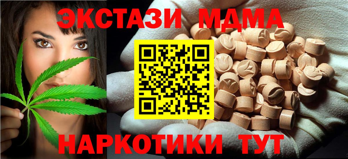 MDMA crystal  MDMA молли  Новоуральск  Вход с VPN 