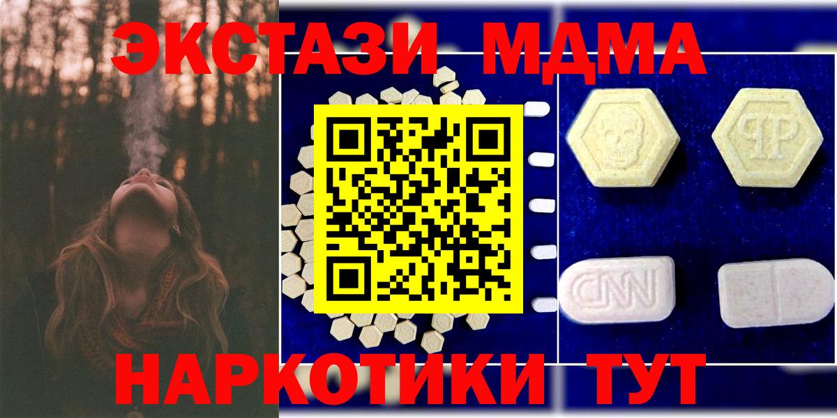 МДМА Molly Новоуральск