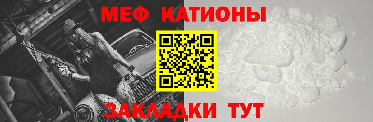 Меф мяу мяу кристаллы Новоуральск