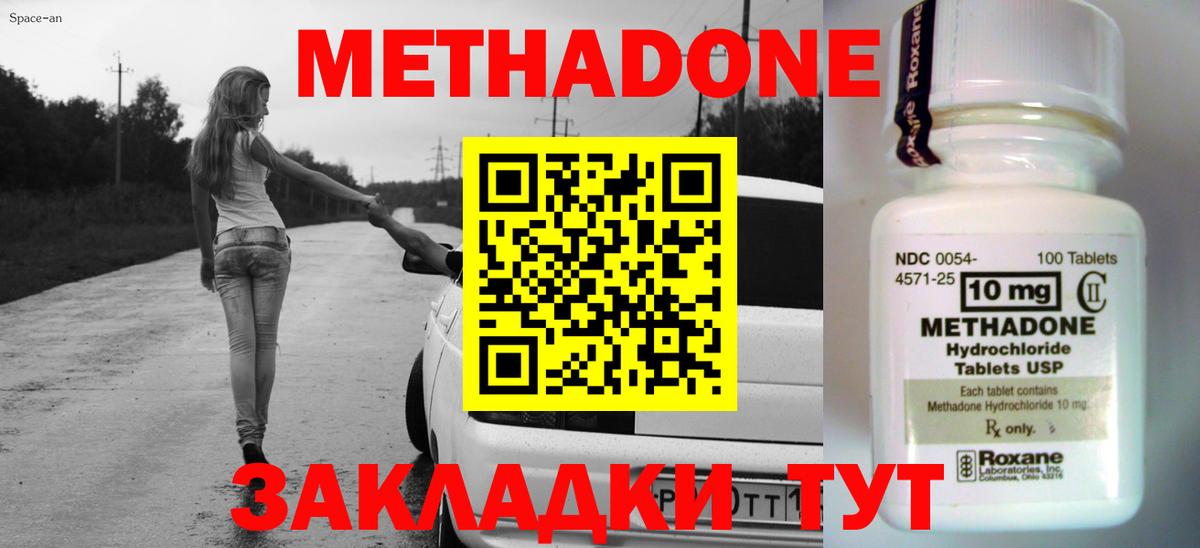 Новоуральск  Метадон мёд  МЕГА как войти  Вход с VPN  МЕТАДОН белоснежный 