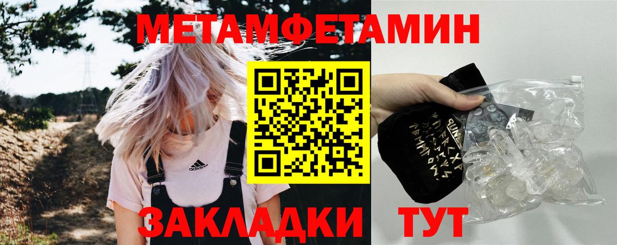 МЕТАМФЕТАМИН витя Новоуральск