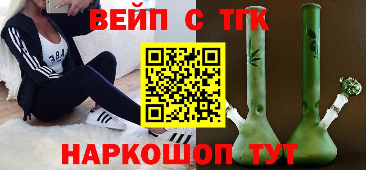 ТГК вейп Новоуральск