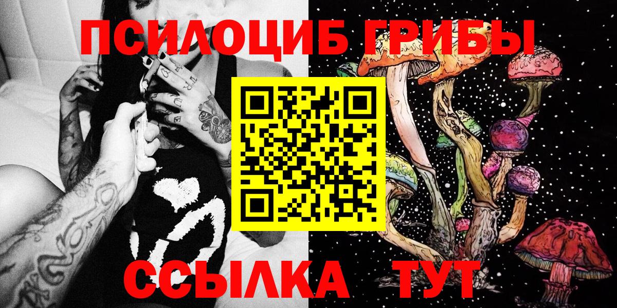 Галлюциногенные грибы GOLDEN TEACHER Новоуральск